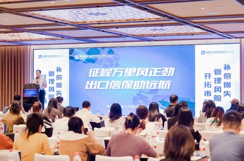 重相聚再出發(fā),出口信保助遠(yuǎn)航 2023年信保專員培訓(xùn)會(huì)成功舉辦