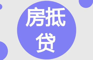 無抵押無擔(dān)保信用