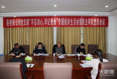 高臺縣中小企業(yè)信用擔保有限責任公司