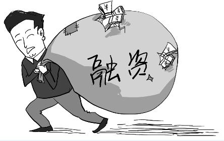 哈爾濱中小企業(yè)融資5種常見(jiàn)方式,融資不再難