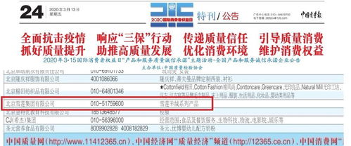 雪蓮系列產(chǎn)品獲中檢協(xié)認(rèn)證 誠(chéng)信助力企業(yè)品牌長(zhǎng)足發(fā)展