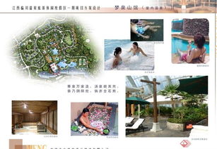禪意山水·心沐湯泉——現(xiàn)代中式風(fēng)格溫泉度假區(qū)整體方案設(shè)計(jì)